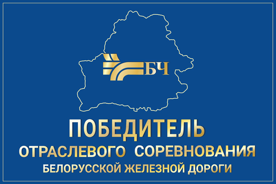 otraslevoe-sorevnovanie-2023.jpg otraslevoe-sorevnovanie-2023.jpg