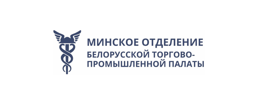 Онлайн-вебинар о вопросах сотрудничества между Беларусью и Турцией в области транспорта и логистики
