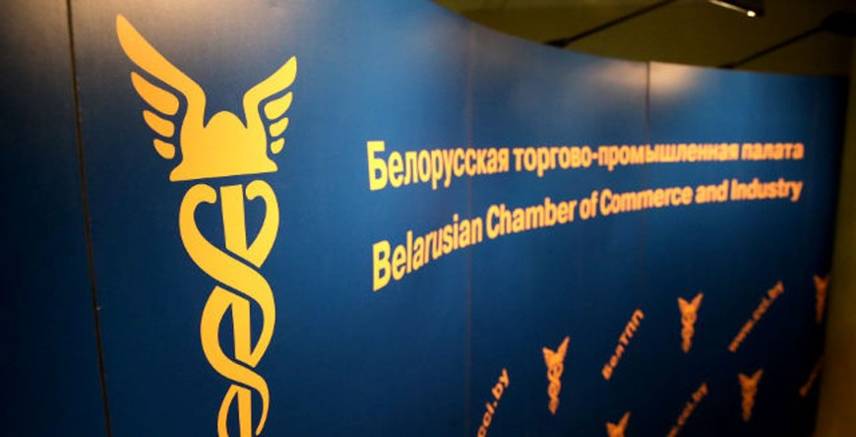 Государственное предприятие «БТЛЦ» приняло участие в  XII съезде Белорусской торгово-промышленной палаты