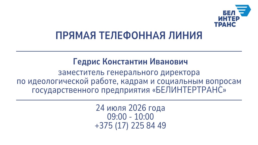 прямая телефонная линия (1) (004).jpg